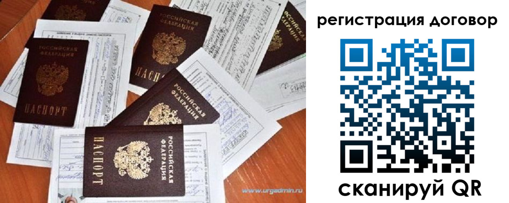 прописка ребенка в Краснокаменске