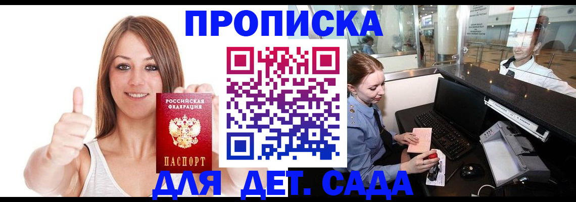 временная регистрация поиск в Краснокаменске