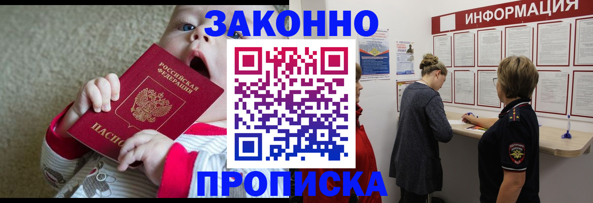 миграционный учет в Краснокаменске